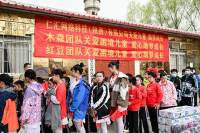 木森網(wǎng)絡(luò)舉辦“讓我們將愛(ài)傳遞下去”愛(ài)心公益活動(dòng)，共筑溫暖社會(huì)