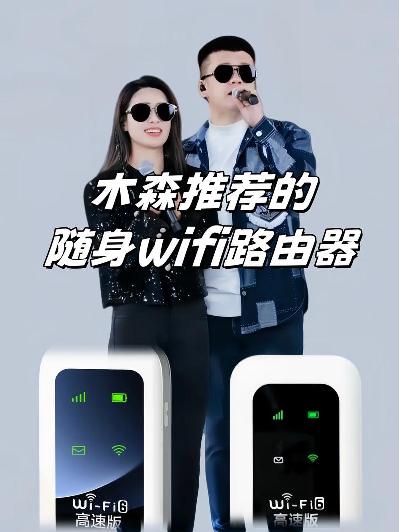 木森移動(dòng)隨身WiFi 三網(wǎng)通便攜路由器，讓?xiě)敉饩W(wǎng)絡(luò)無(wú)處不在